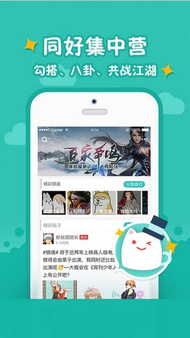 西山居游戏手机版(游戏社交app) v2.1.1 ios版