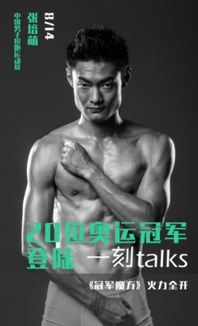 一刻talks itunes(一刻Talks苹果版) v3.6.0 官方版