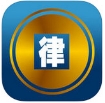 广东律师苹果版for ios v1.1 官方版