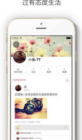 闲虾ios版(手机旅游软件) v4.10.7 iPhone版