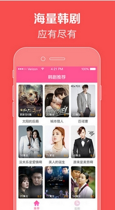 韩剧TV苹果版(手机影音播放应用) v2.6 最新版