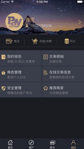 迷你付免费安卓版(手机支付app) v1.7 最新版