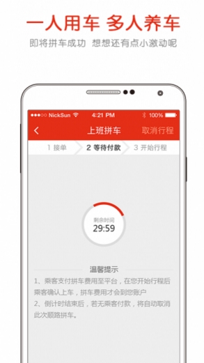 津易通最新版(手机购物app) v3.8.2 免费安卓版