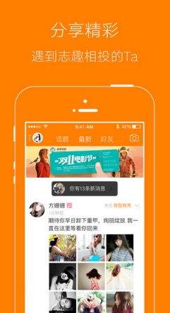 扬州生活网ios版(本地生活服务APP) v4.2.0 苹果手机版