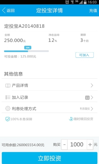 人人聚财安卓最新版(手机理财app) v2.7.4 最新版