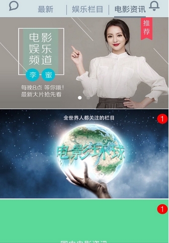 李蜜免费版(娱乐资讯手机app) v1.1.1041 Android版