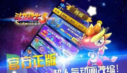 斗龙战士3火力全开Android版(手机飞行射击游戏) v2.5.0 官方最新版