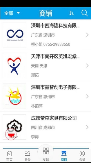 网吧中国苹果版for iPhone v1.2 最新版