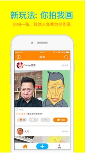 画我安卓版(画画社交APP) v1.3 Android版