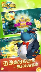 捕魚大富翁作弊器安卓版(手機遊戲外掛) v1.2 免費可用版