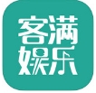 客满娱乐苹果版for ios v1.1 最新iPhone版