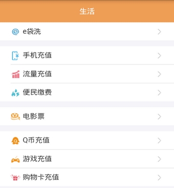 荆福卡正式版(网上购物手机平台) v2.4.9 安卓版