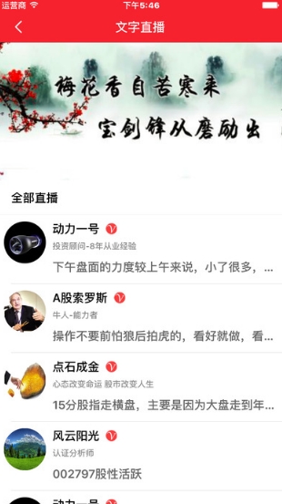 百灵通iPhone版v1.1 最新苹果版