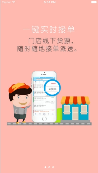 宝航门店苹果版for iPhone v1.3 官方版