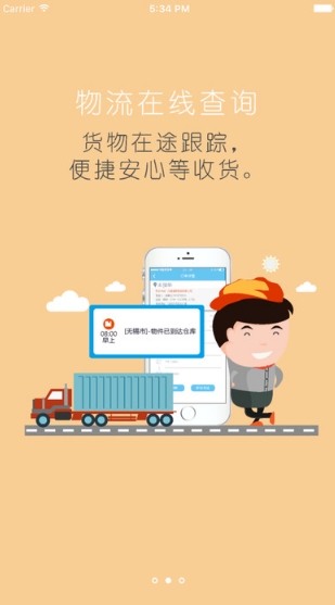 宝航门店苹果版for iPhone v1.3 官方版