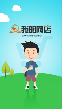 我的网店ios版(苹果学习手机APP) v1.0 iPhone版