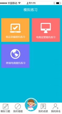 我的网店ios版(苹果学习手机APP) v1.0 iPhone版