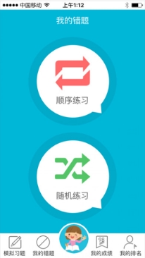 我的网店ios版(苹果学习手机APP) v1.0 iPhone版