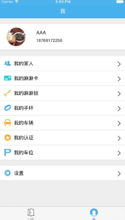 麻麻开门苹果版for iPhone v3.7.0 免费最新版