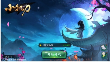 小李飞刀iPad版(武侠角色扮演游戏) v1.3.7 最新版