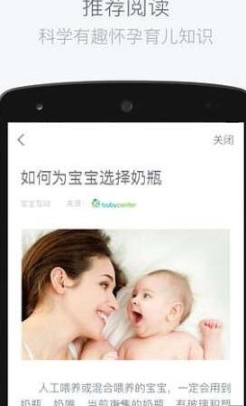 若水医生手机版(母婴健康服务) v2.1.4 安卓版