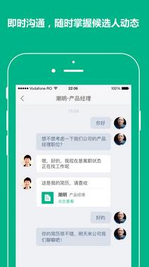 拉勾网企业端iPhone版(手机办公软件) v1.2.3 苹果版