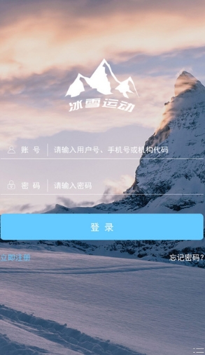 冰雪运动iPhone版v1.2 官方苹果版