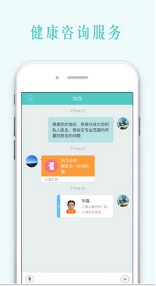 有医靠私人医生ios版(医疗健康手机app) v1.2 最新iPhone版