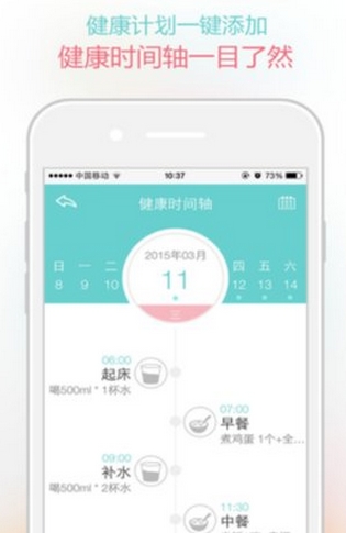 轻之伴Android版(健康减肥手机应用) v0.2.3 最新版