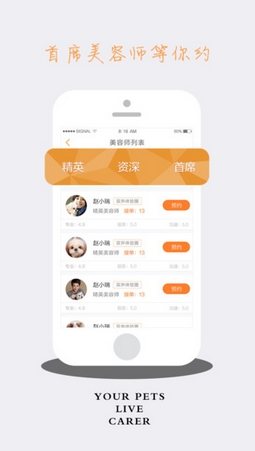 宠物家IOS版(手机宠物服务软件) v2.3.0 iPhone版