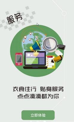 云上武汉苹果版(武汉政务app) v1.3.0 最新版