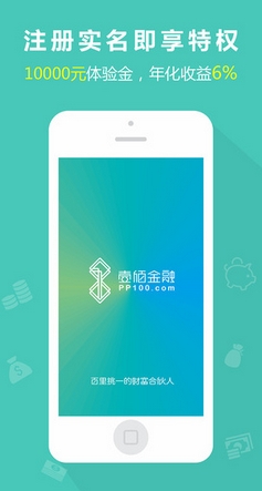 壹佰金融iPad版(ios金融服务软件) v1.4.0 官方版