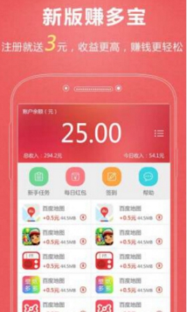 賺多寶最新版(手機賺錢app) v8.4.1 安卓免費版