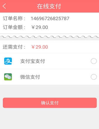 广通外卖最新版(外卖订餐手机平台) v3.0 正式Android版