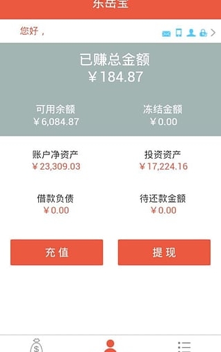 东岳宝正式版(金融理财手机应用) v1.3.2 安卓版