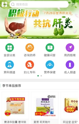 随身医馆苹果版(医疗app) v1.1.0004 免费版