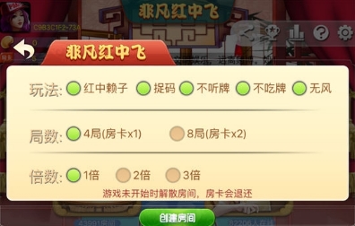 非凡红中飞iOS版v1.2 免费版