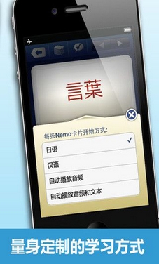 Nemo日语学习安卓版(手机日语学习应用) v4.8.4 最新版