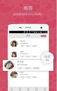 奇缘相亲app安卓版(手机相亲APP) v6.4.3 Android版