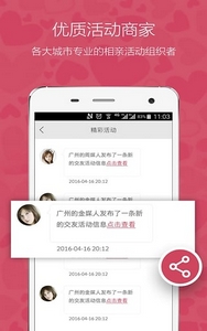 奇缘相亲app安卓版(手机相亲APP) v6.4.3 Android版