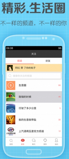 菱菱邦app安卓版v5.4.4 免费手机版