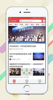 VR头条iPhone版(VR资讯) v1.4 苹果官方版