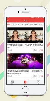 VR头条iPhone版(VR资讯) v1.4 苹果官方版