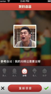 语音表情手机版for Android v1.11.6 官方版