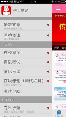 护士笔记iPhone版(手机护士学习软件) v5.3 苹果版