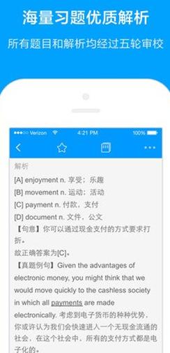 粉笔考研手机版(苹果考研学习软件) v5.1.6 ios官方版