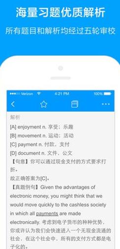 粉筆考研手機版(蘋果考研學習軟件) v5.2.6 ios官方版