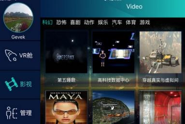 VR世界苹果版(VR视频播放器) v4.10.5 最新ios版