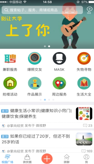 掌尚经贸免费安卓版(校园生活服务app) 2.22.160 最新手机版