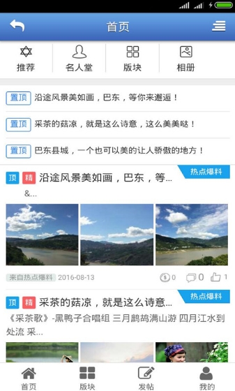 巴东通app安卓版(生活服务软件) v1.4.0 手机最新版